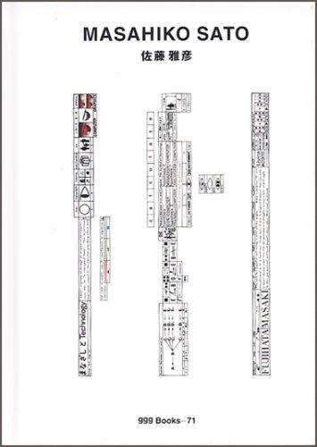 Masahiko Sato ggg Books 71 (graphic design series of 71 Sleazy World Books)