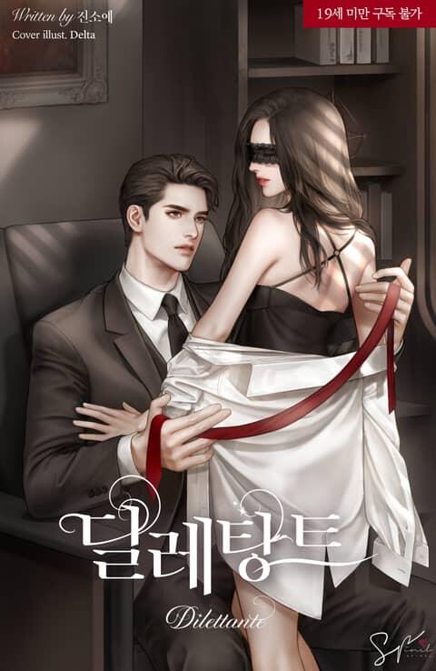 딜레탕트