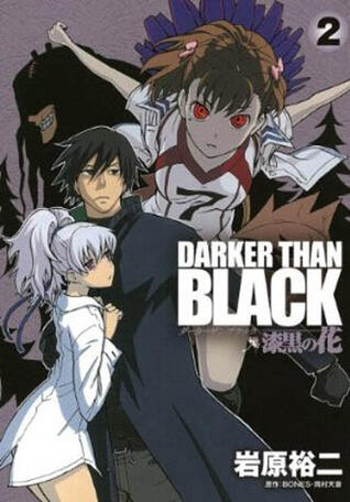 Darker than Black 漆黒の花 2
