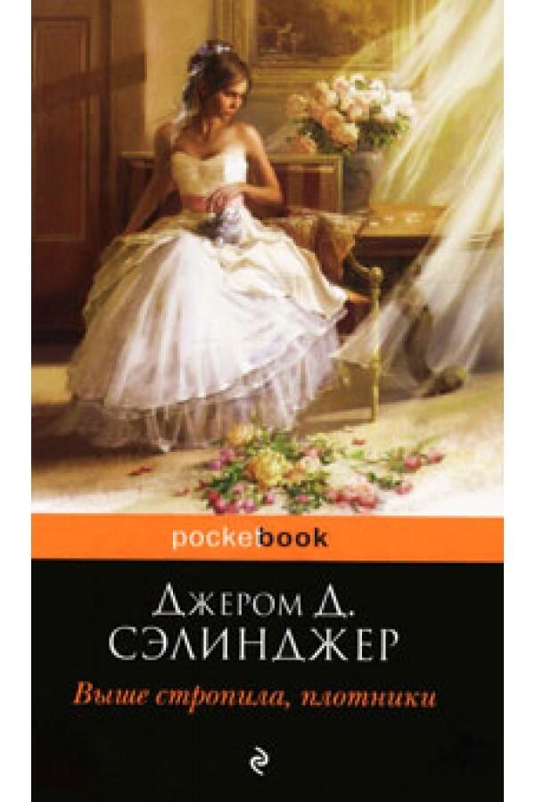 Выше стропила плотники
