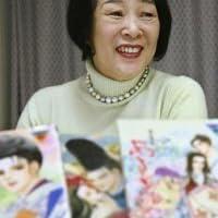 Waki Yamato