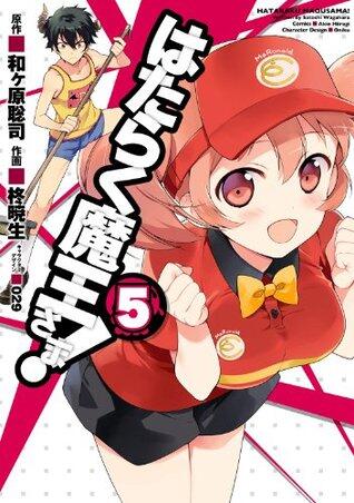 はたらく魔王さま! 5 [Hataraku Maou-sama! 5]