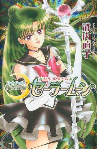 美少女戦士セーラームーン新装版 9 [Bishōjo Senshi Sailor Moon Shinsōban 9]