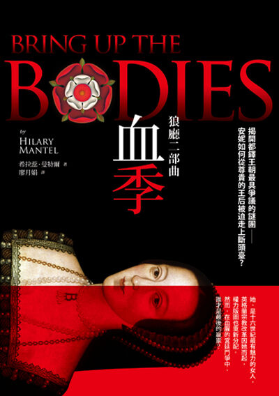 血季