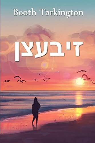 זיבעצן