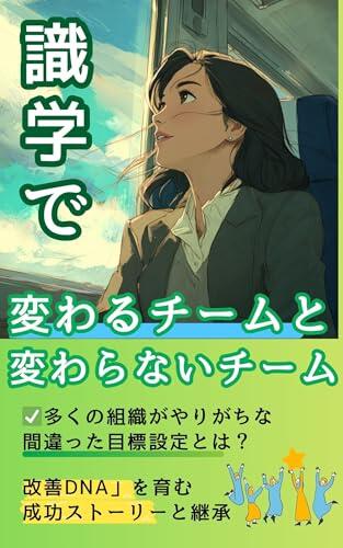 sikigakudekawaruti-mutokawaranaiti-mu ti-mureziriennsu ti-mumanezimennto ri-da-sippu