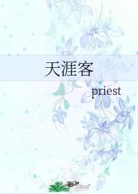 天涯客卷二：你方唱罢我登场