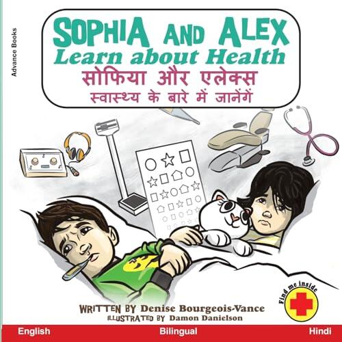 Sophia and Alex Learn about Health: सोफिया और एलेक्स ... जान