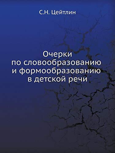 Ocherki Po Slovoobrazovaniyu I Formoobrazovaniyu V Detskoj Rechi