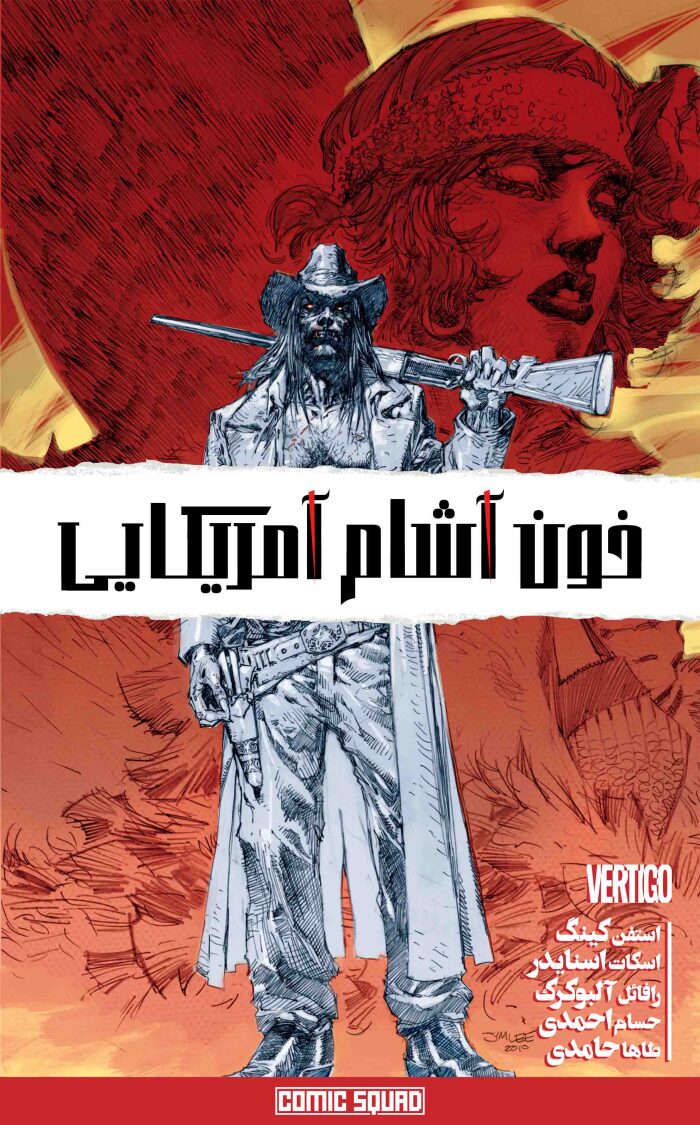 خون آشام آمریکایی #3