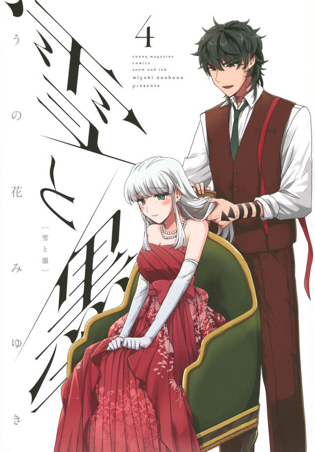 雪と墨 4 [Yuki to Sumi 4]