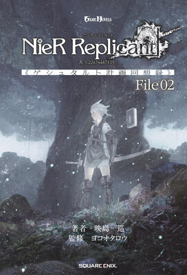 NieR Replicant ver.1.22474487139...: Project Gestalt Recollections (File 02)