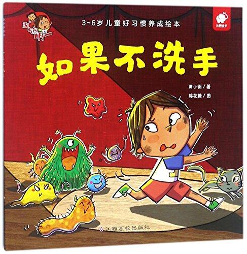 淘气包明一