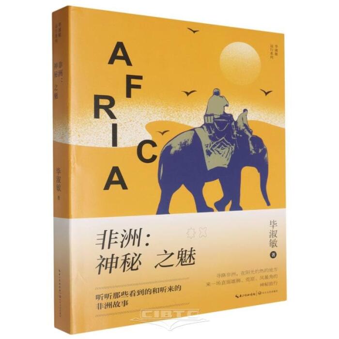 Africa: The Mysterious Charm: Originally titled 30.000 Miles in Africa (Bi Shumin's Travel Series)
