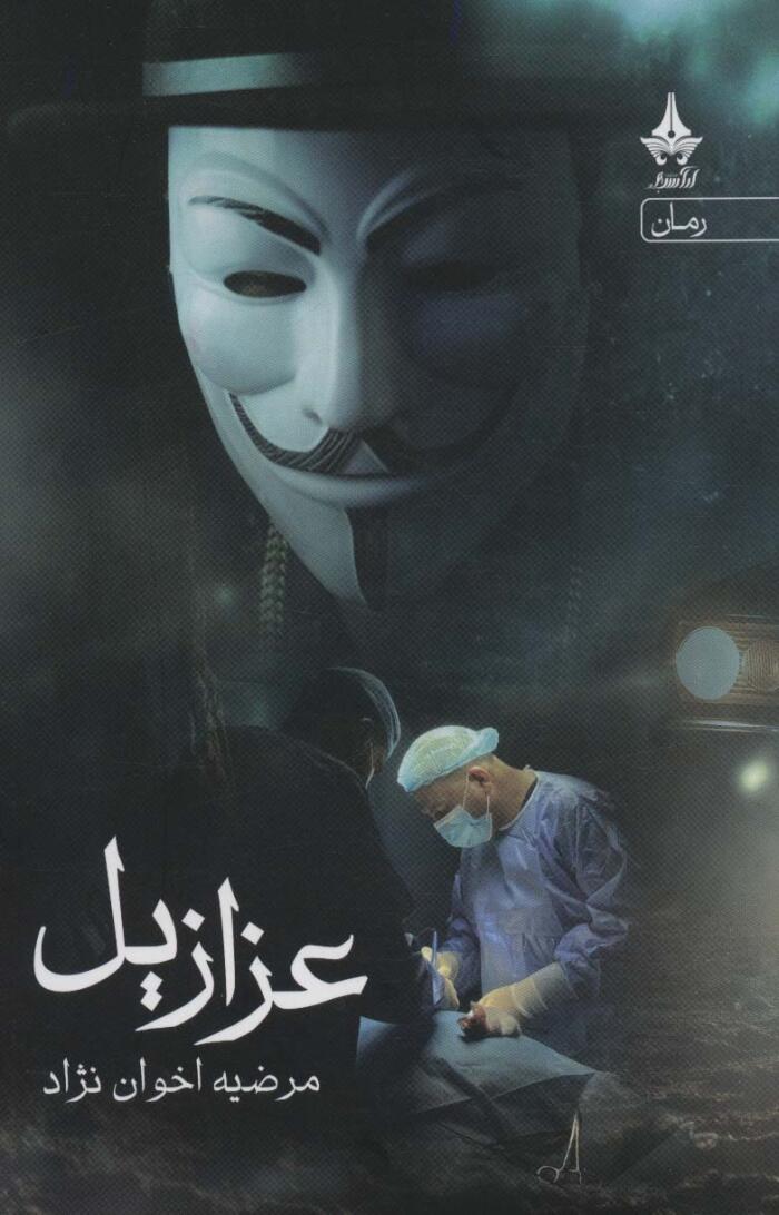 ارتعاش
