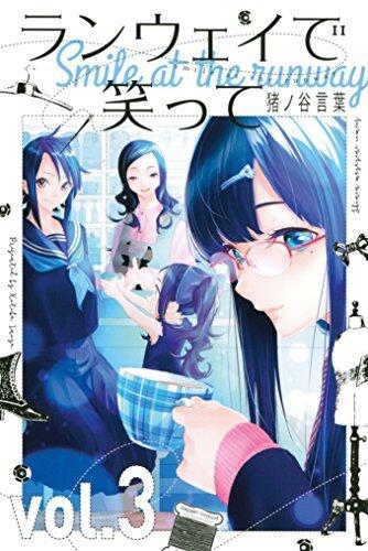 ランウェイで笑って 3 [Runway de Waratte 3]