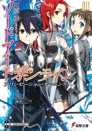 ソードアート・オンライン11: アリシゼーション・ターニング