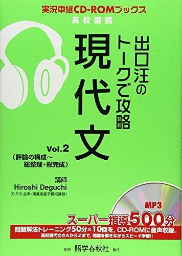 In the Talk of Exit Wang Capture Contemporary Writings Vol. 2 (Play-By-Play)