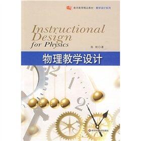 Physics Teaching Design