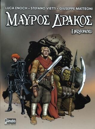 Μαύρος Δράκος