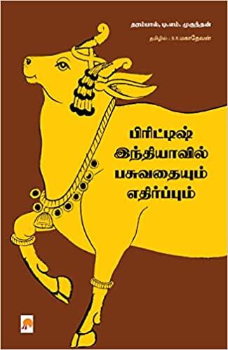 பிரிட்டிஷ் இந்தியாவில் பசுவதையும் எதிர்ப்பும்