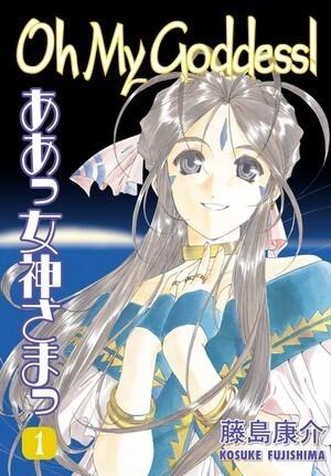 Oh My Goddess!, Volume 1