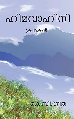 Himavahini / ഹിമവാഹിനി: കഥകള്]