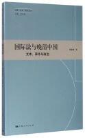 Law. society. history Wencong Law and the late Qing Dynasty China: text. Events and Politics