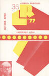 Labürindi lõpp