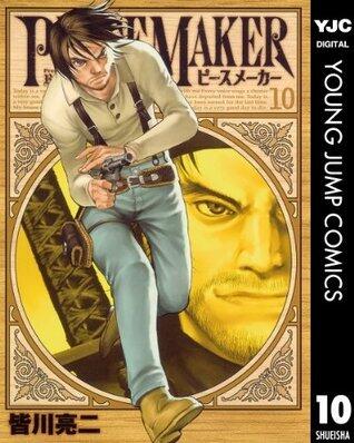 PEACE MAKER 10 (ヤングジャンプコミックスDIGITAL)
