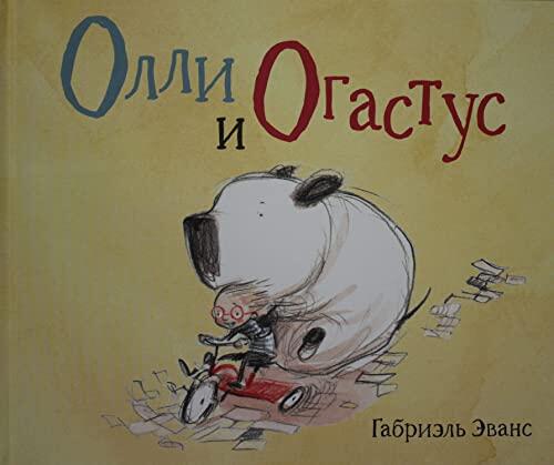 P.Olli i Ogastys