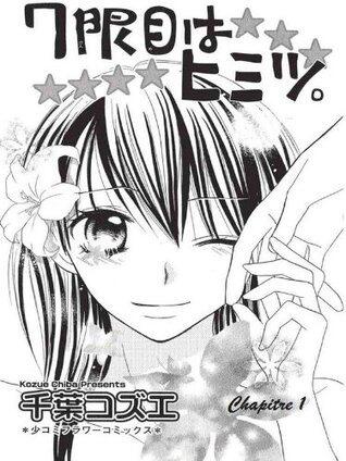 7 Genme wa Himitsu_ch1