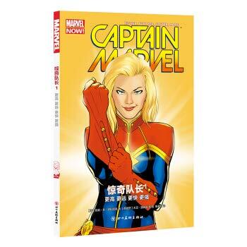 Surprise Captain 1: Higher Farther Faster Stronger