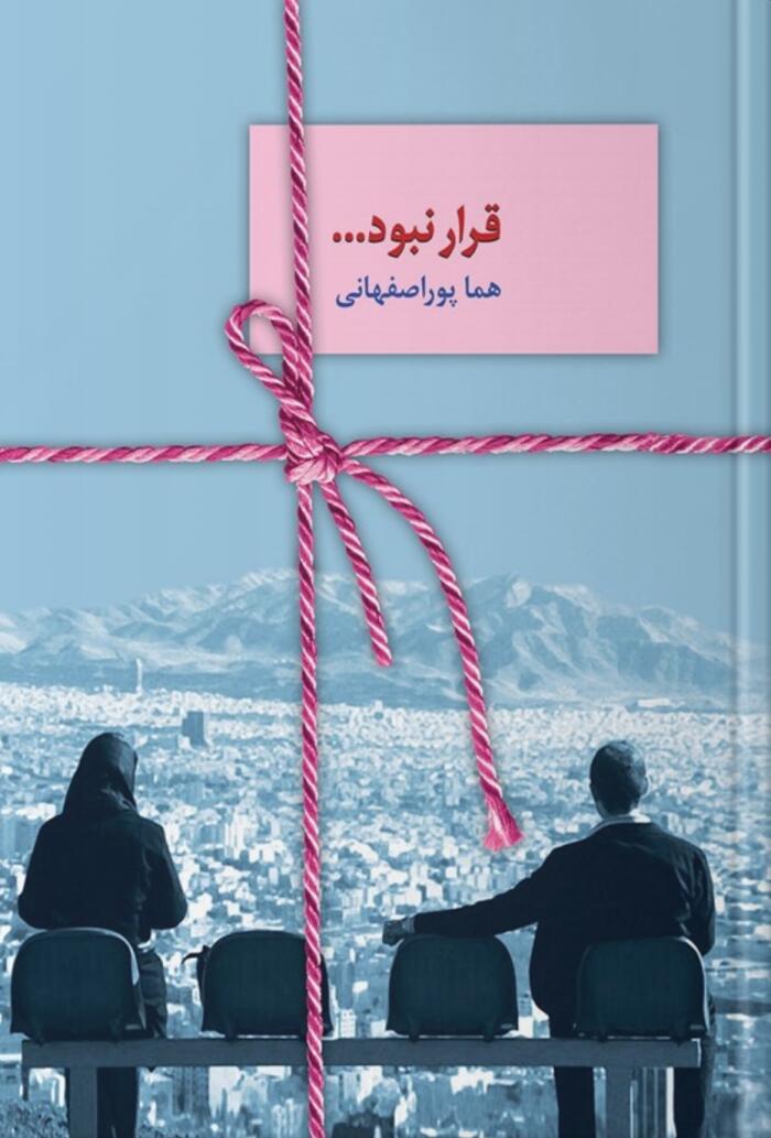 تروما