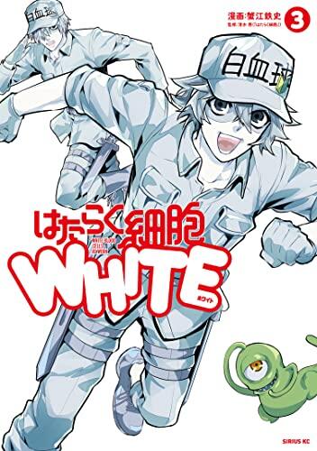 Cells at Work! White Brigade