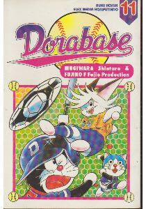 Dorabase, #11