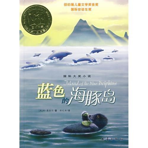 Island of the Blue Dolphin