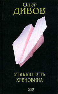 Профессия: инквизитор