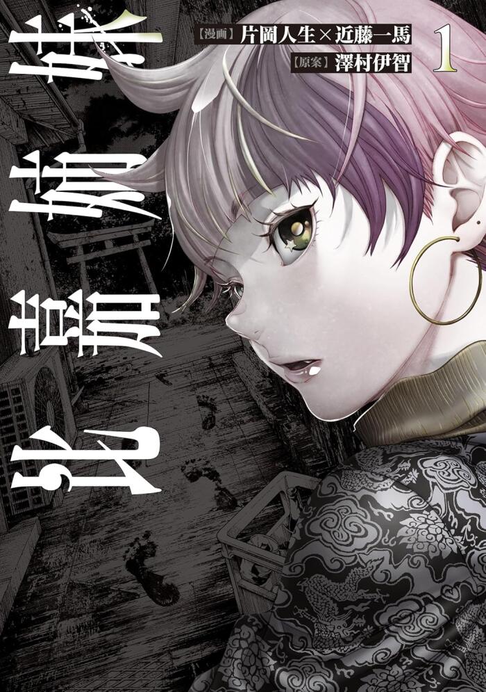比嘉姉妹 / Higa Shimai