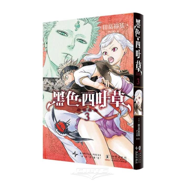 Black Clover 3