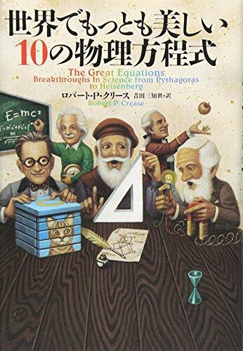 Sekai De Mottomo Utsukushii Jū No Butsuri Hōteishiki