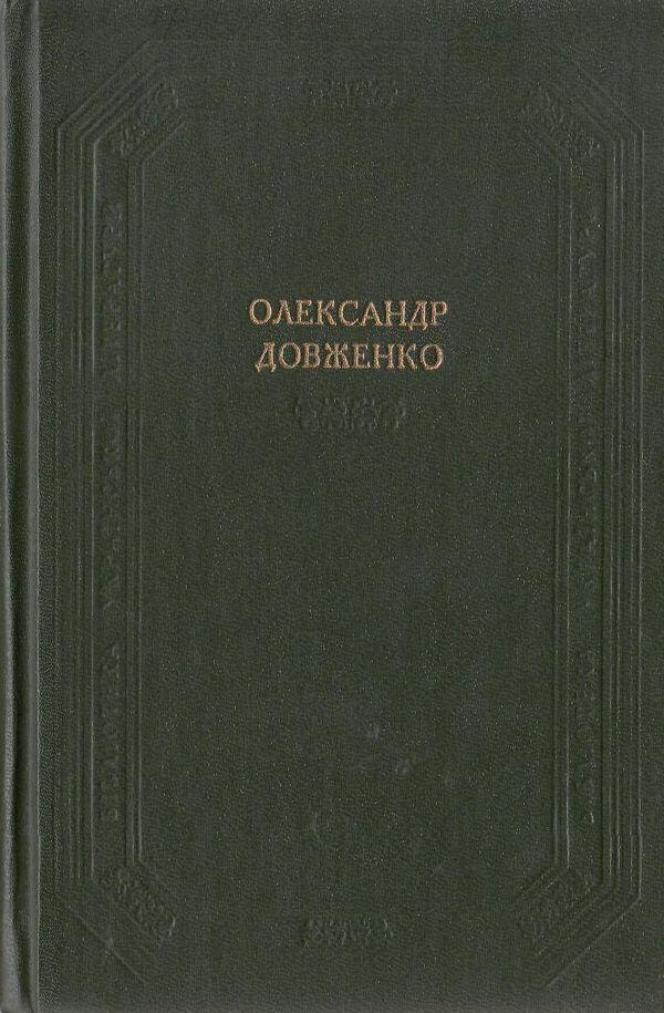 Кіноповісті. Оповідання