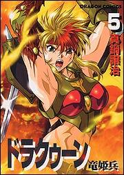 Drakuun 5: Flames of Empire