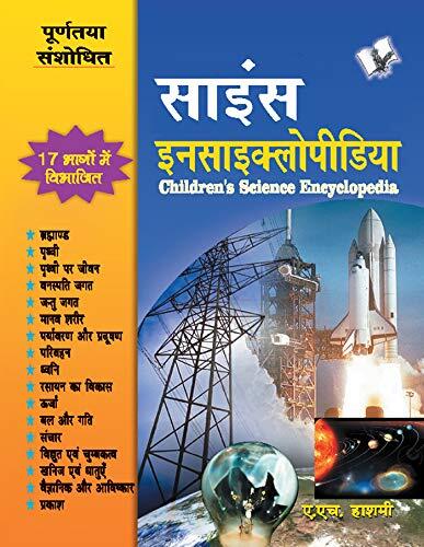 Children's Science Encyclopedia