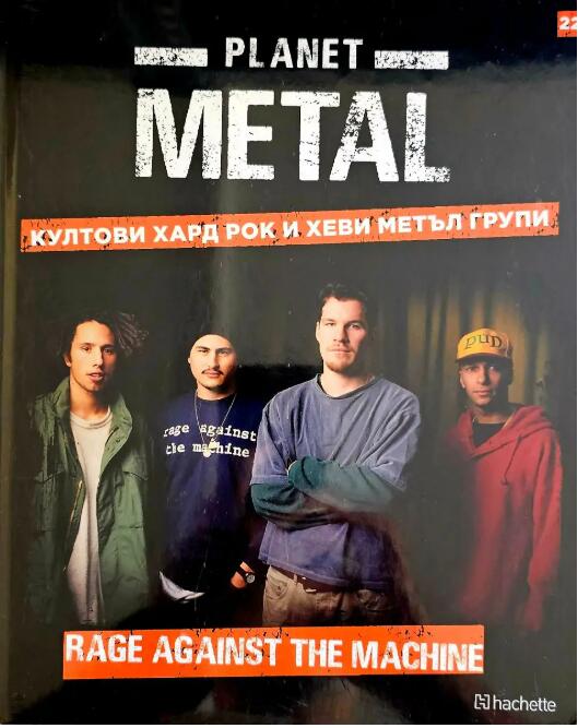 Planet Metal #22: Rage Against the Machine