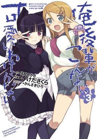 Ore no Kōhai ga Konna ni Kawaii Wake ga Nai (3)