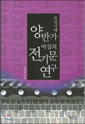A Study on Electric Doors of Women of Chosun Dynasty