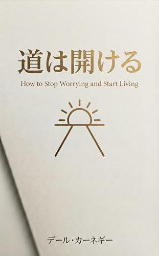 How to Stop Worrying and Start Living Dale Carnegie Series