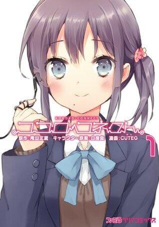 ココロコネクト 1