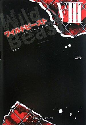 Wild Beast Final